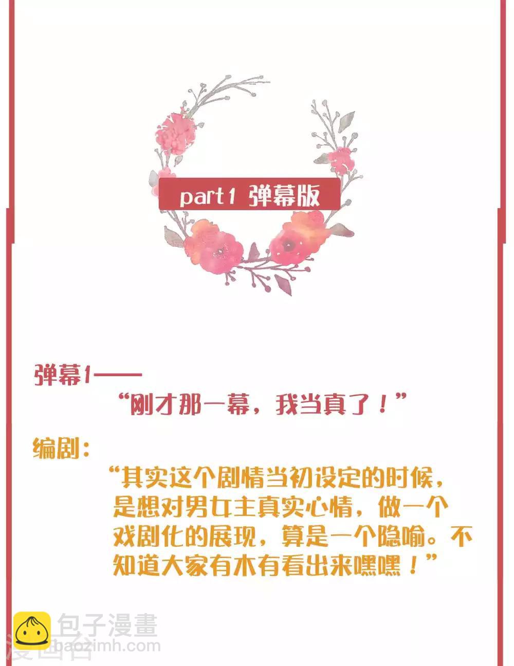 周末特别栏目第8期-第37话