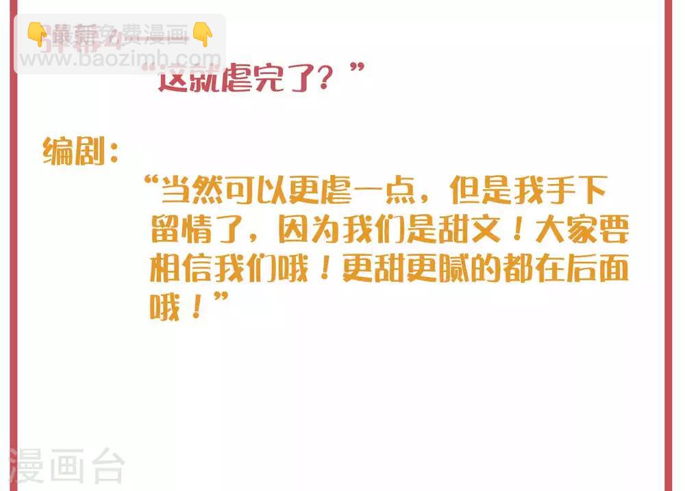 周末特别栏目第8期-第37话