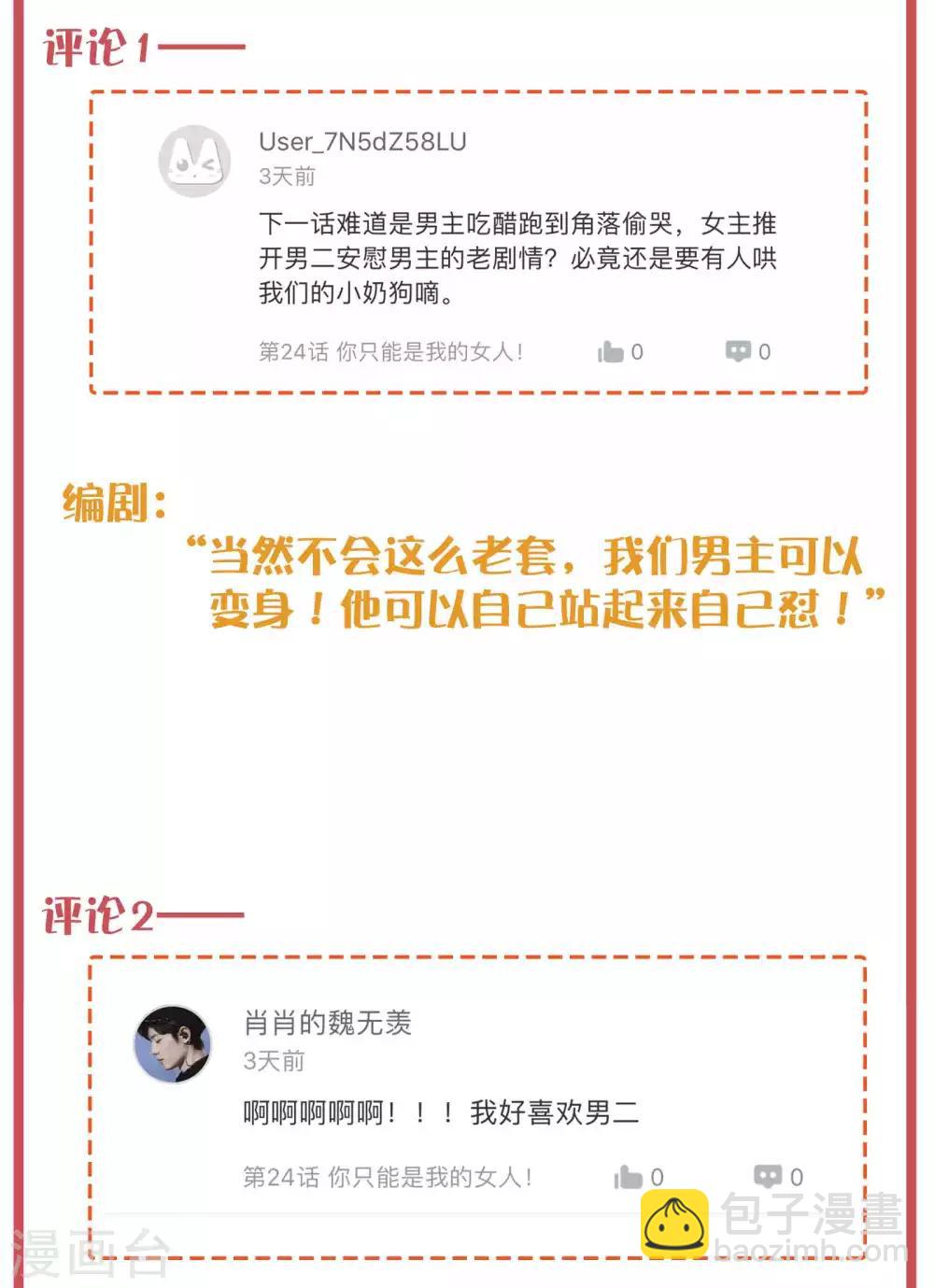 周末特别栏目第8期-第37话