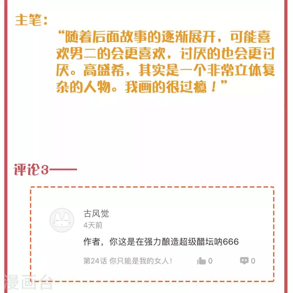 周末特别栏目第8期-第37话
