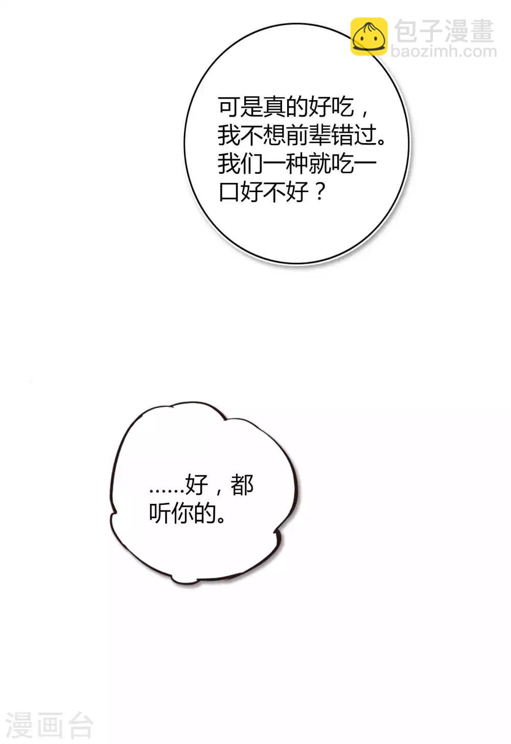 第27话 我以为你不要我了&hellip;&hellip;(1/2)-第39话