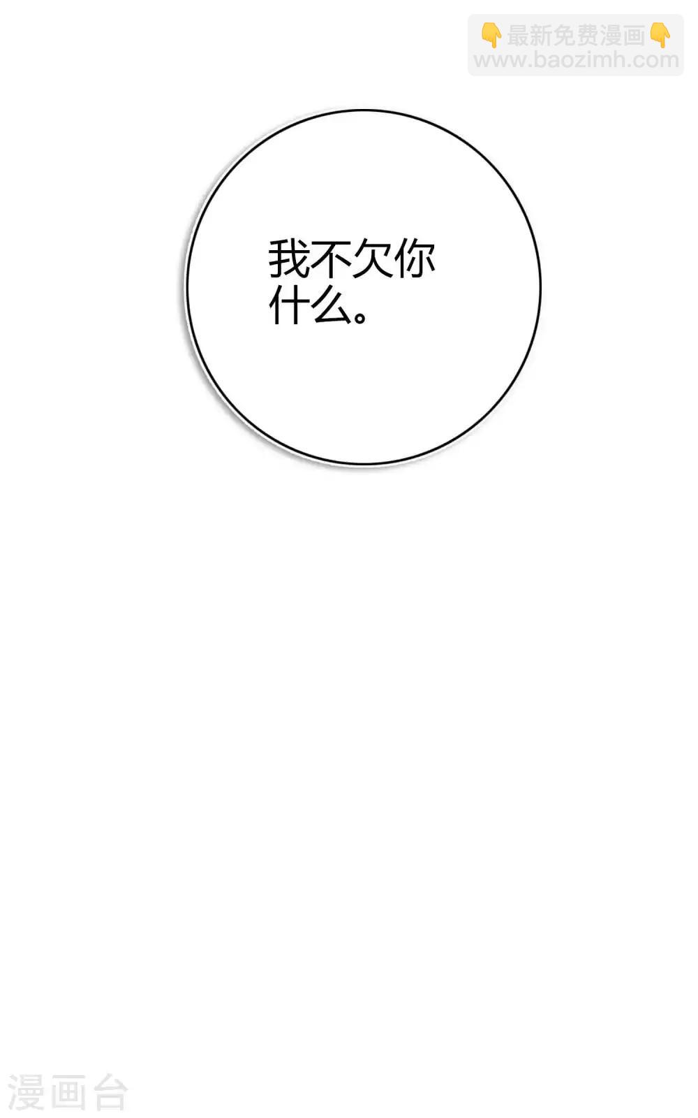 第27话 我以为你不要我了&hellip;&hellip;(1/2)-第39话
