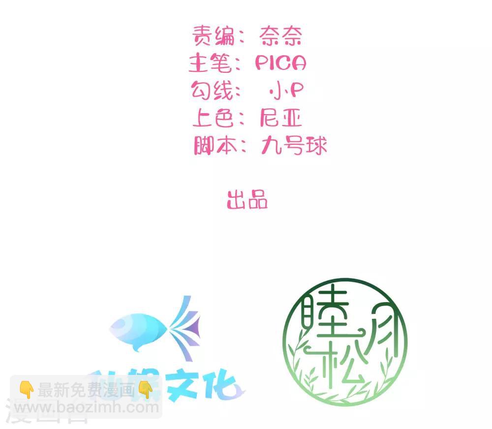 第27话 我以为你不要我了&hellip;&hellip;(1/2)-第39话