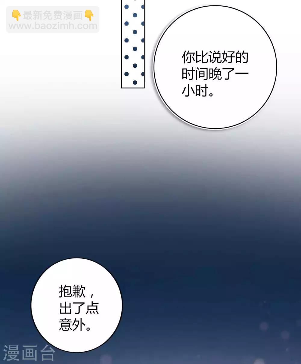 第27话 我以为你不要我了&hellip;&hellip;(1/2)-第39话