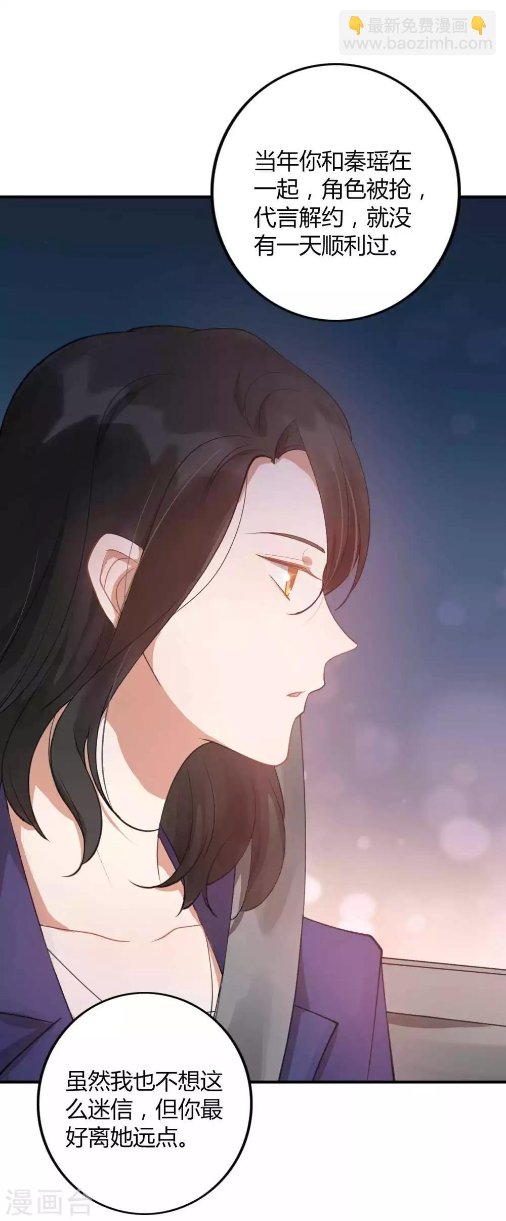 第27话 我以为你不要我了&hellip;&hellip;(1/2)-第39话