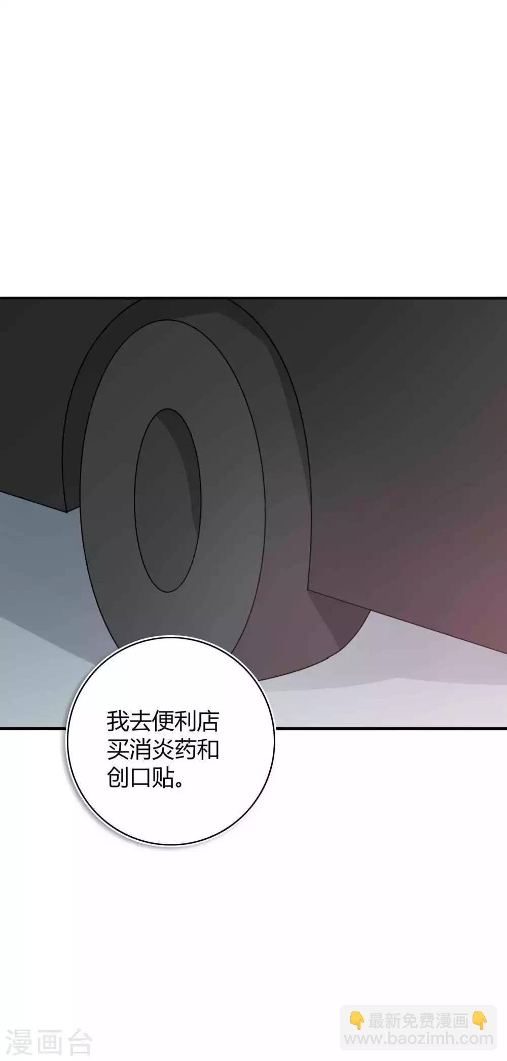 第27话 我以为你不要我了&hellip;&hellip;(1/2)-第39话