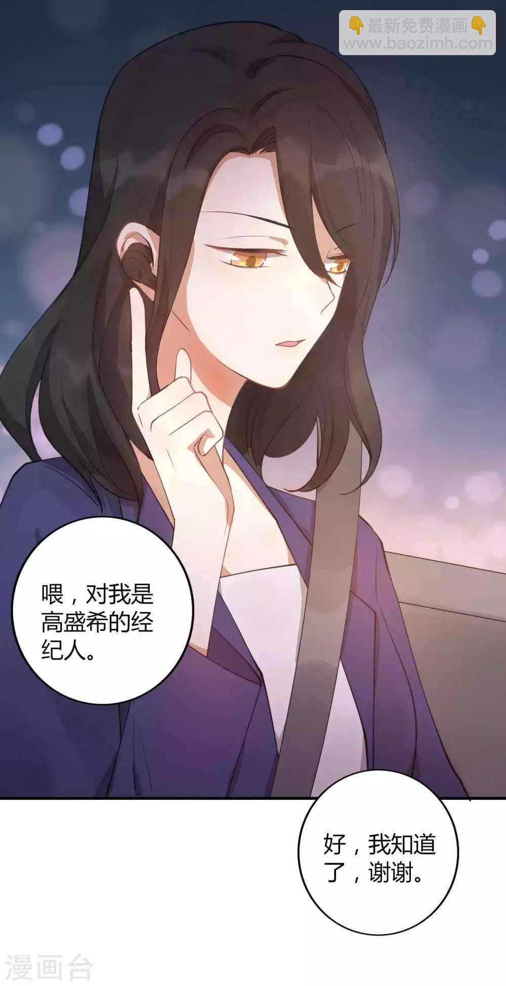 第27话 我以为你不要我了&hellip;&hellip;(1/2)-第39话