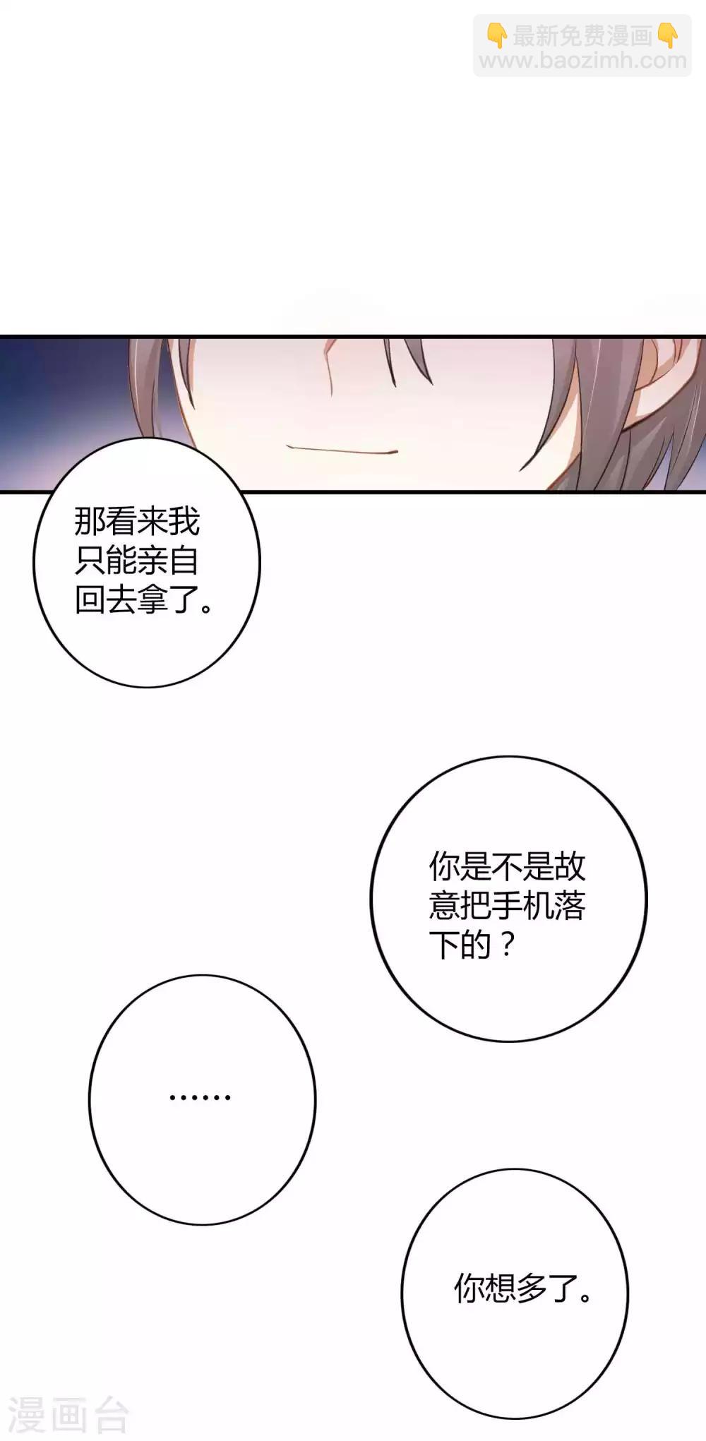第27话 我以为你不要我了&hellip;&hellip;(1/2)-第39话