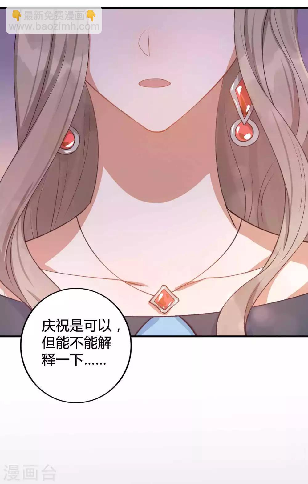 第27话 我以为你不要我了&hellip;&hellip;(1/2)-第39话