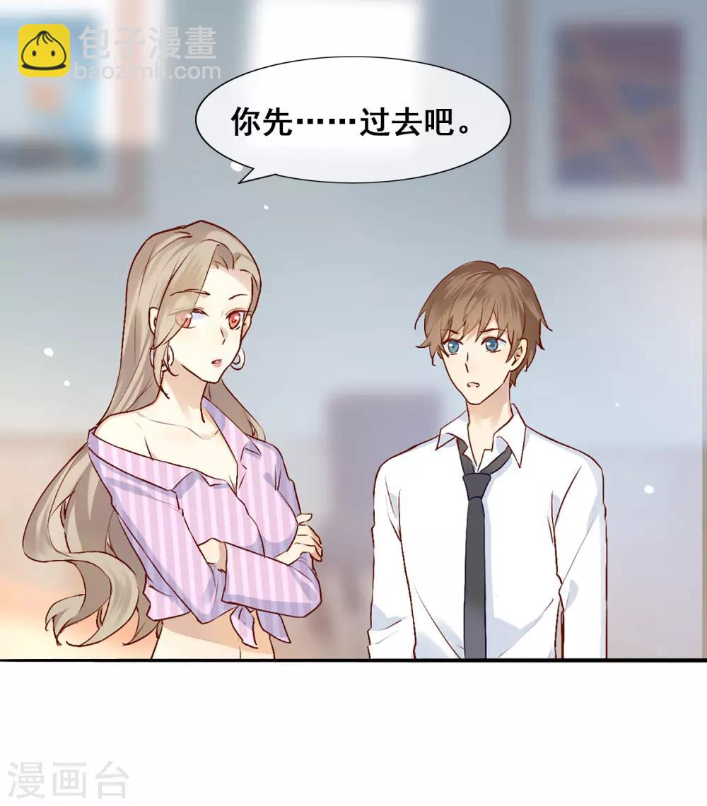 第4话 忍不住想欺负他-第5话