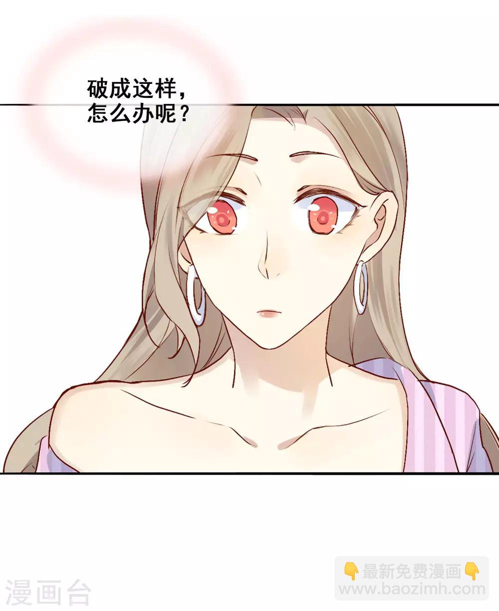 第4话 忍不住想欺负他-第5话