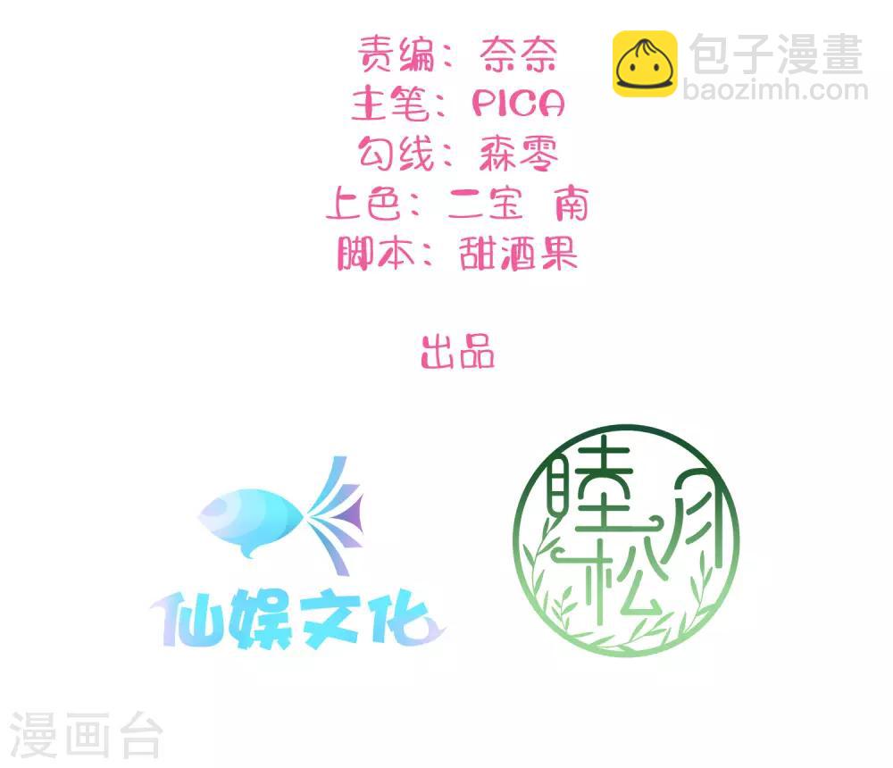 第4话 忍不住想欺负他-第5话