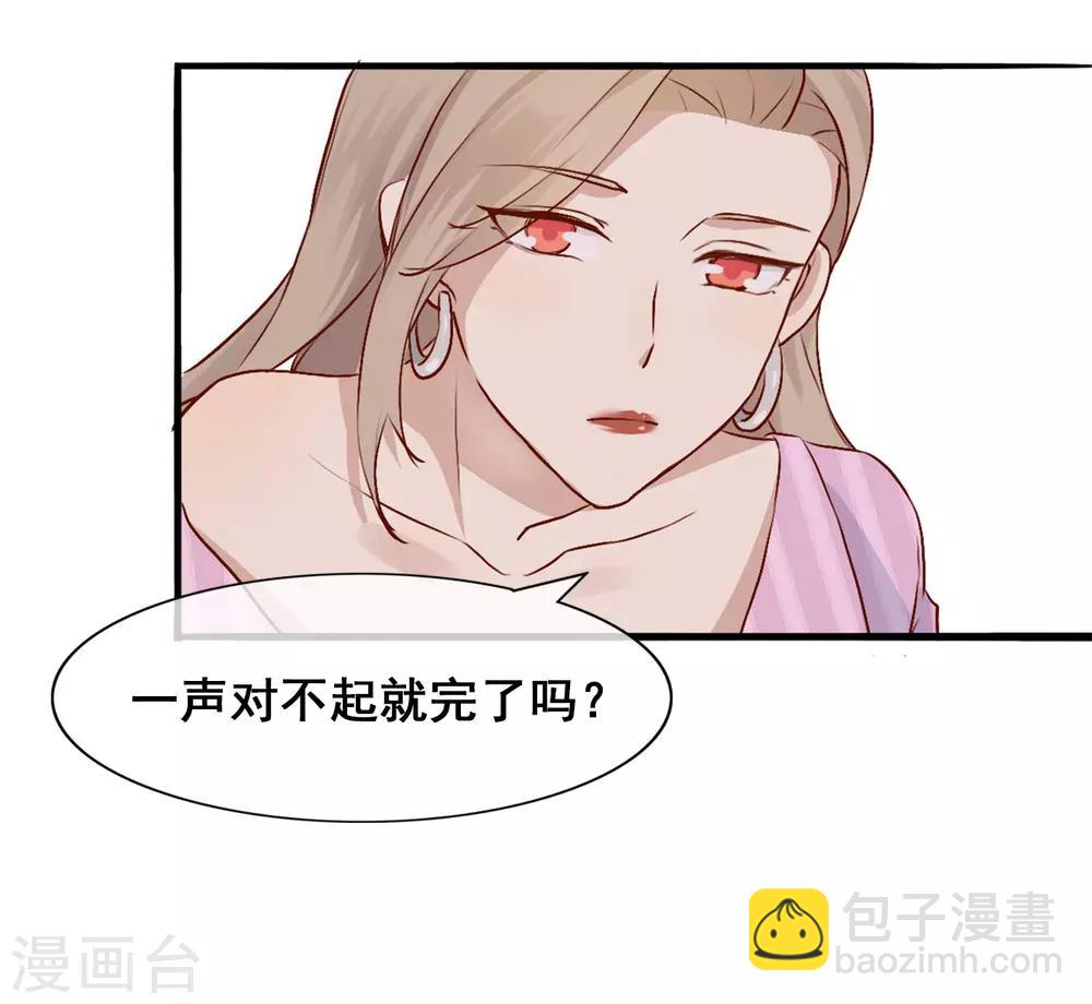 第4话 忍不住想欺负他-第5话