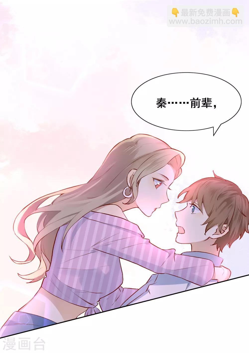 第4话 忍不住想欺负他-第5话