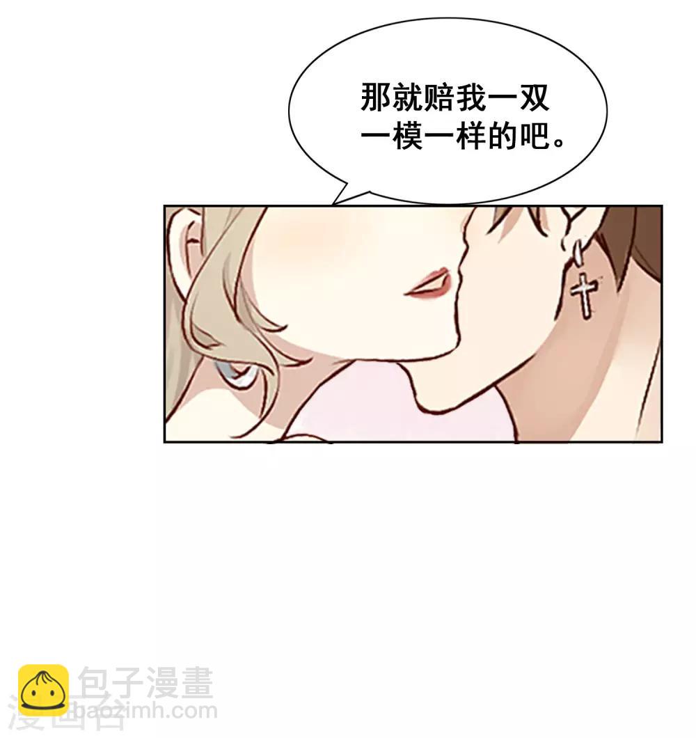 第4话 忍不住想欺负他-第5话