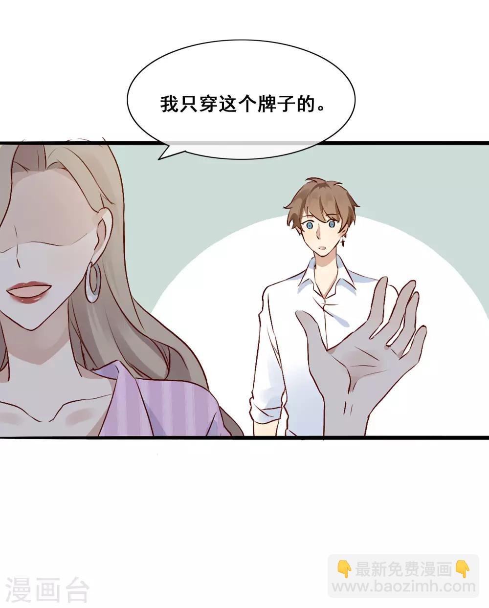 第4话 忍不住想欺负他-第5话