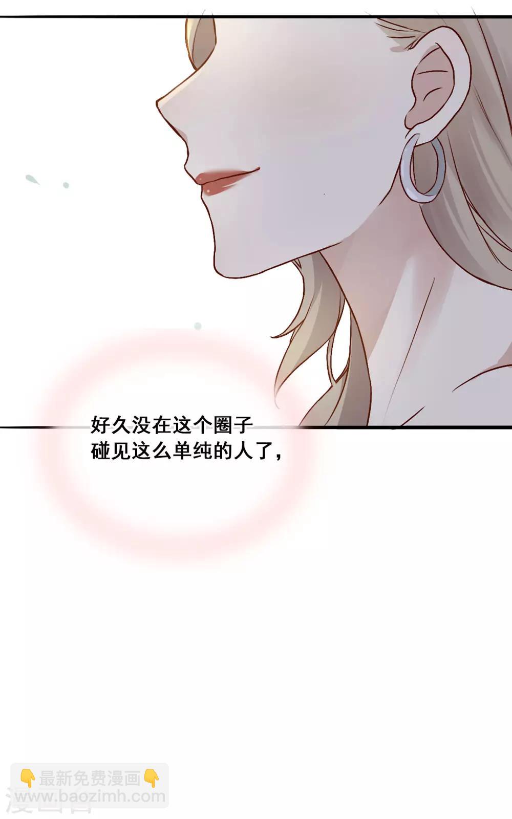 第4话 忍不住想欺负他-第5话
