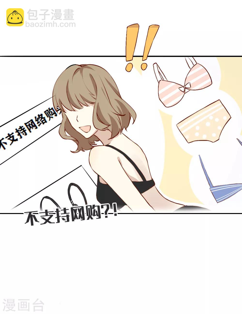 第4话 忍不住想欺负他-第5话