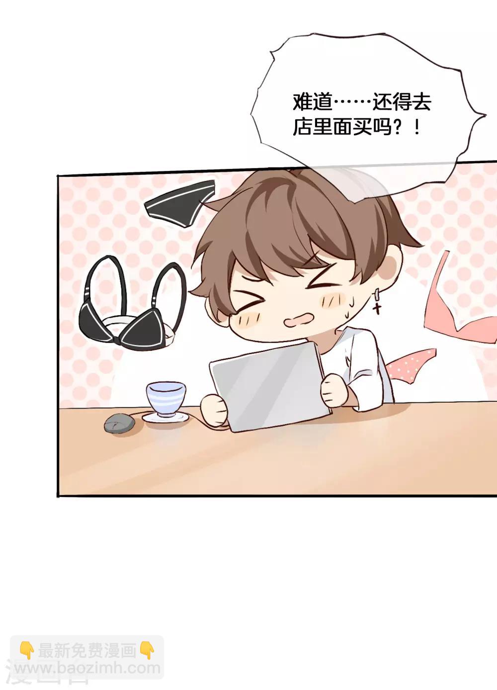 第4话 忍不住想欺负他-第5话
