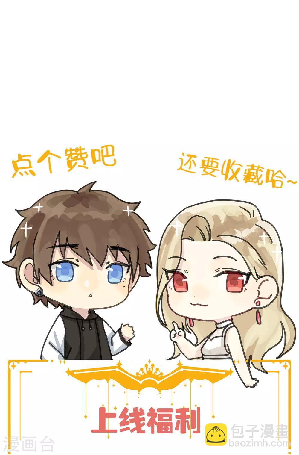 第4话 忍不住想欺负他-第5话