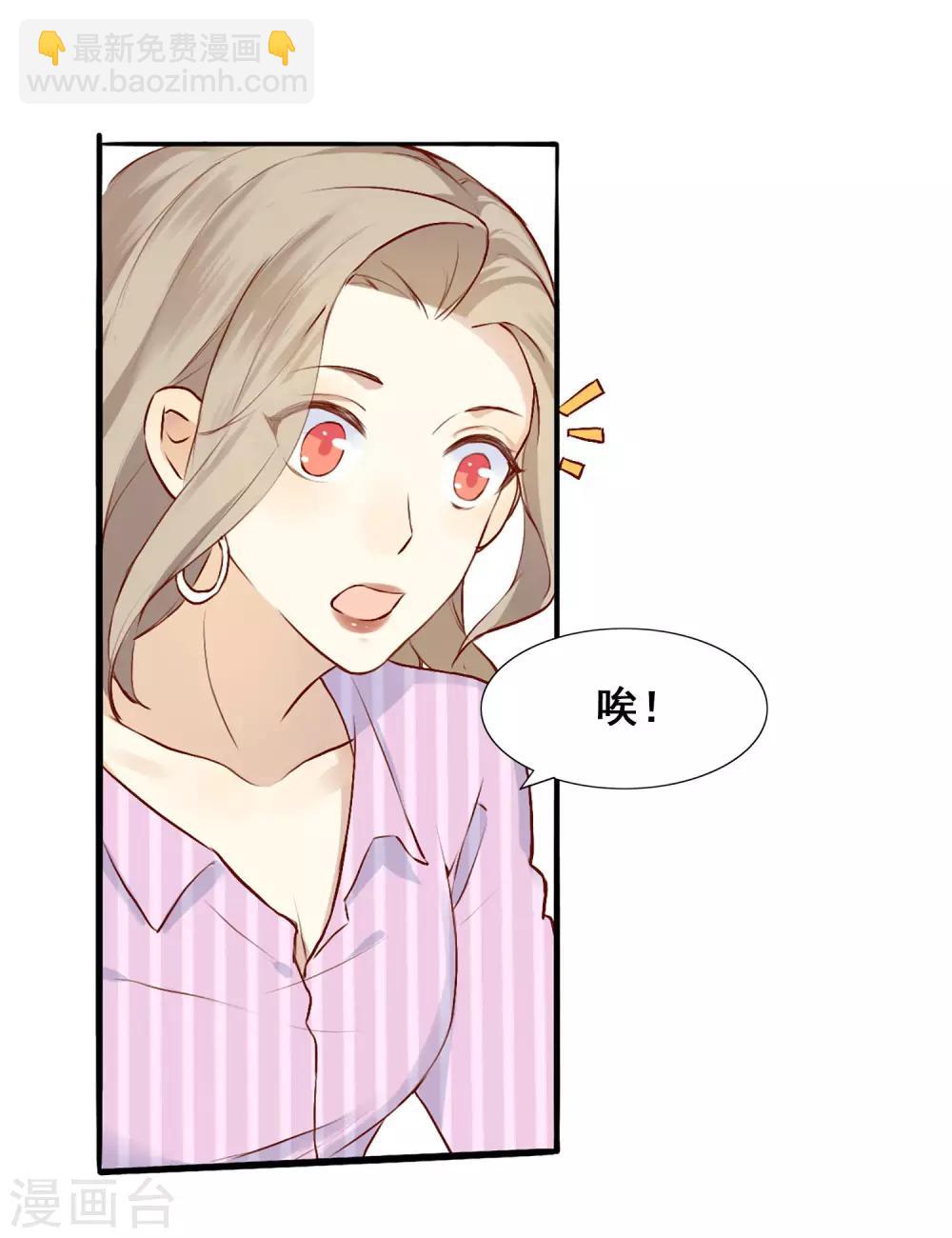 第4话 忍不住想欺负他-第5话