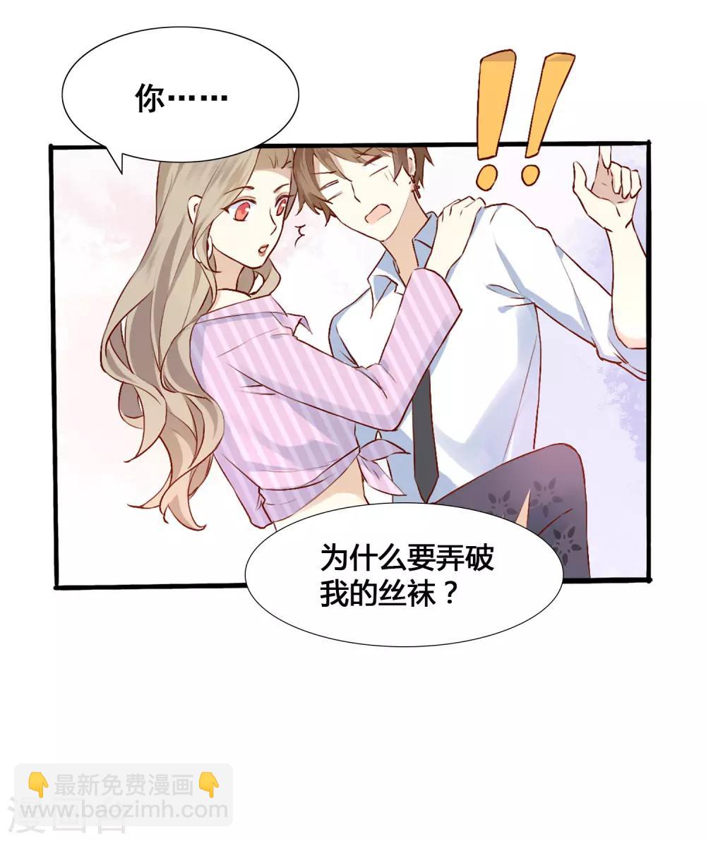第4话 忍不住想欺负他-第5话
