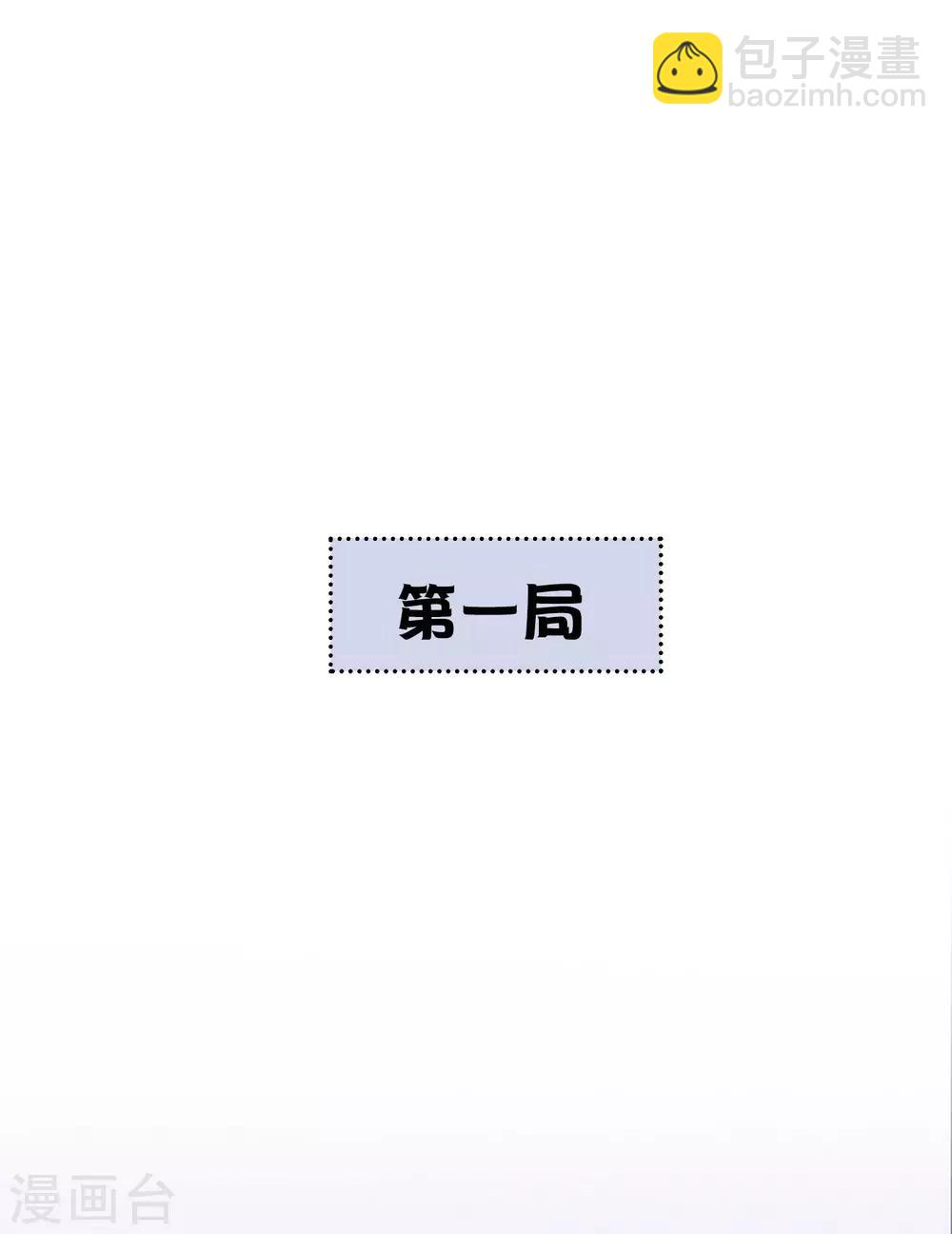 第28话 到底谁才是最幸运的那一个？(1/2)-第41话