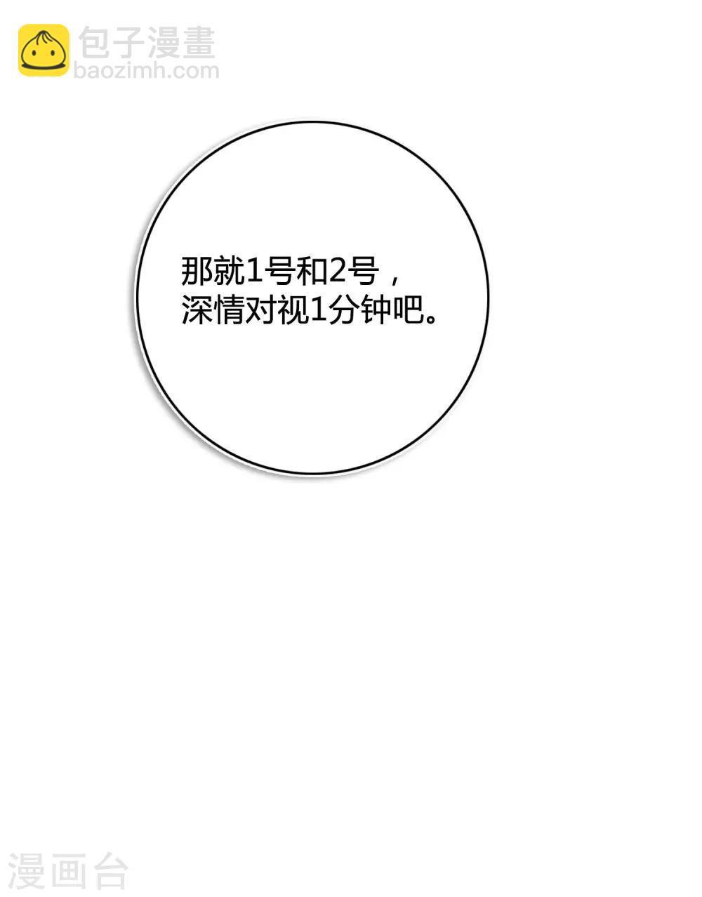第28话 到底谁才是最幸运的那一个？(1/2)-第41话