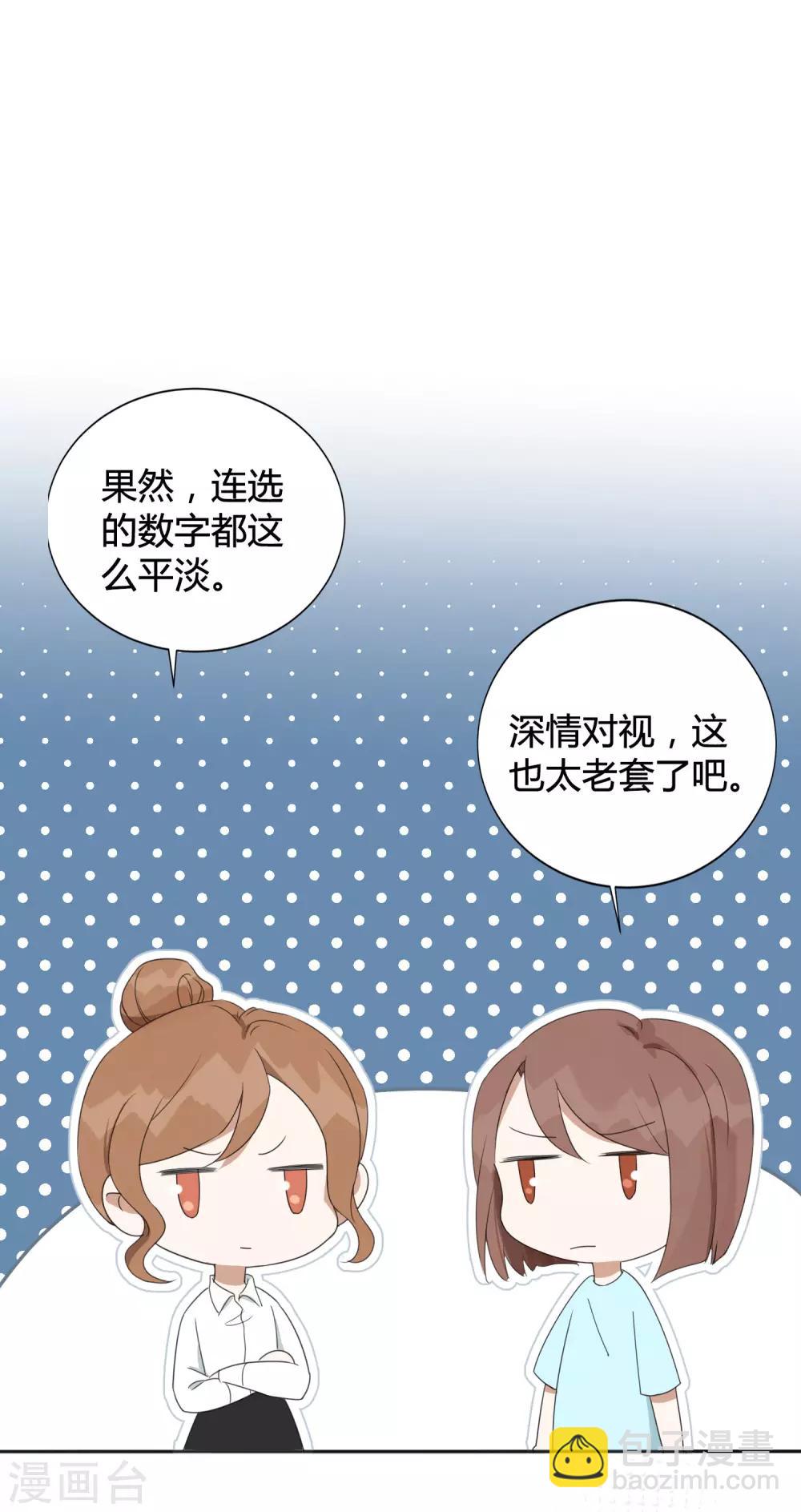 第28话 到底谁才是最幸运的那一个？(1/2)-第41话