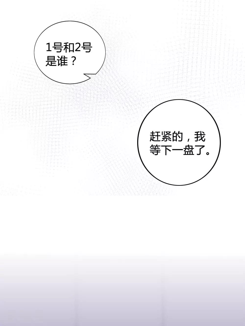 第28话 到底谁才是最幸运的那一个？(1/2)-第41话
