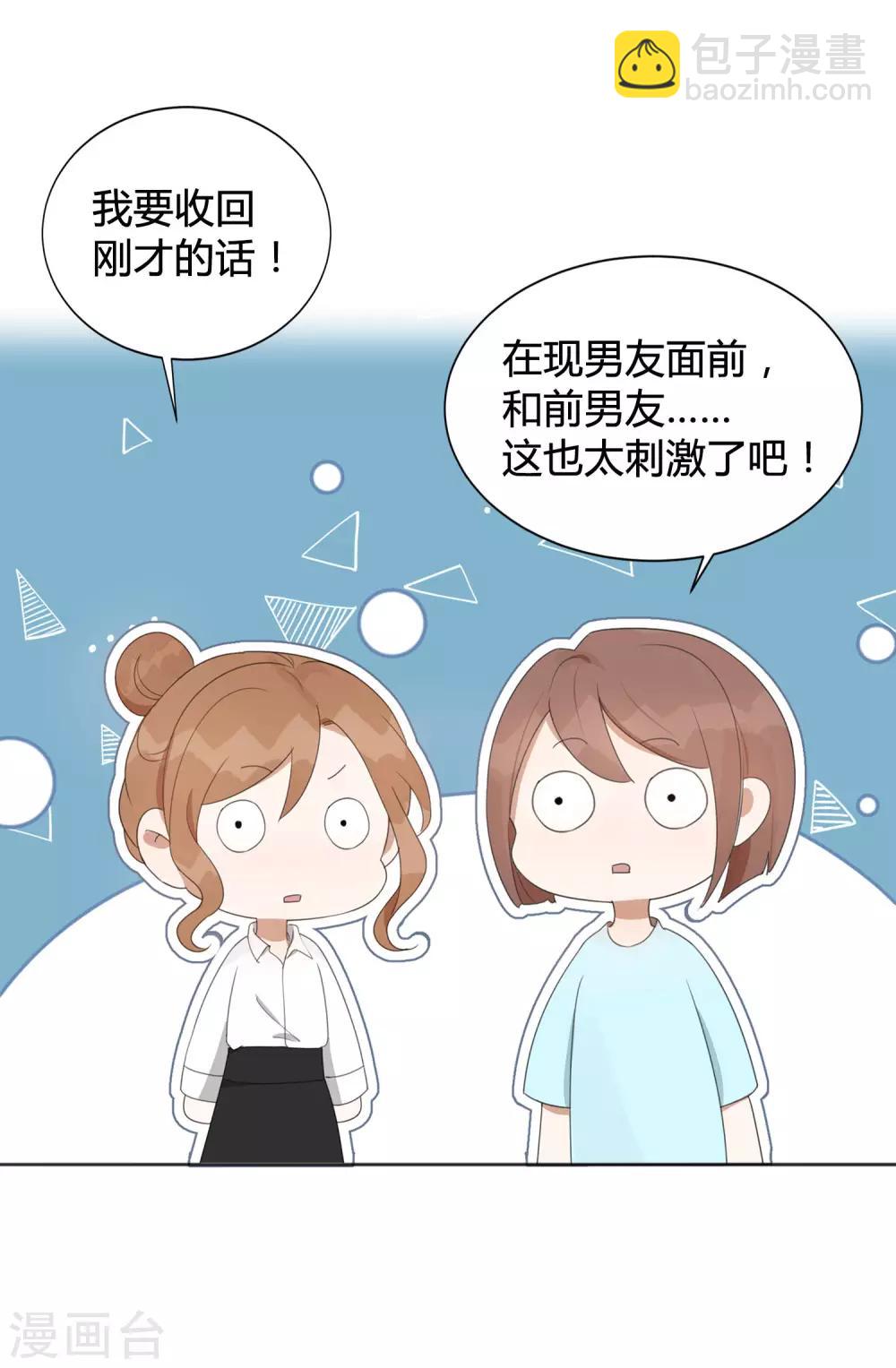 第28话 到底谁才是最幸运的那一个？(1/2)-第41话