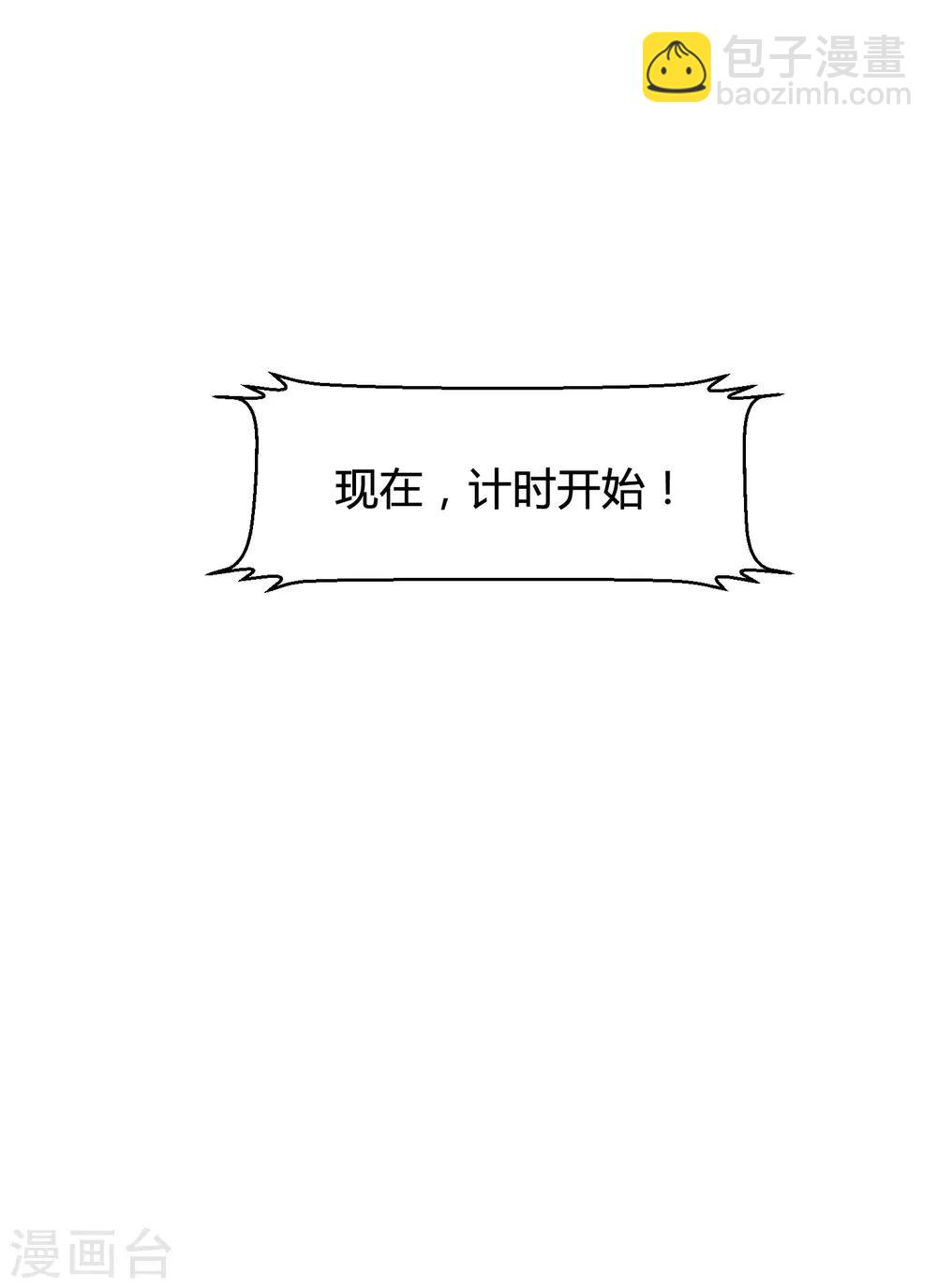 第28话 到底谁才是最幸运的那一个？(1/2)-第41话