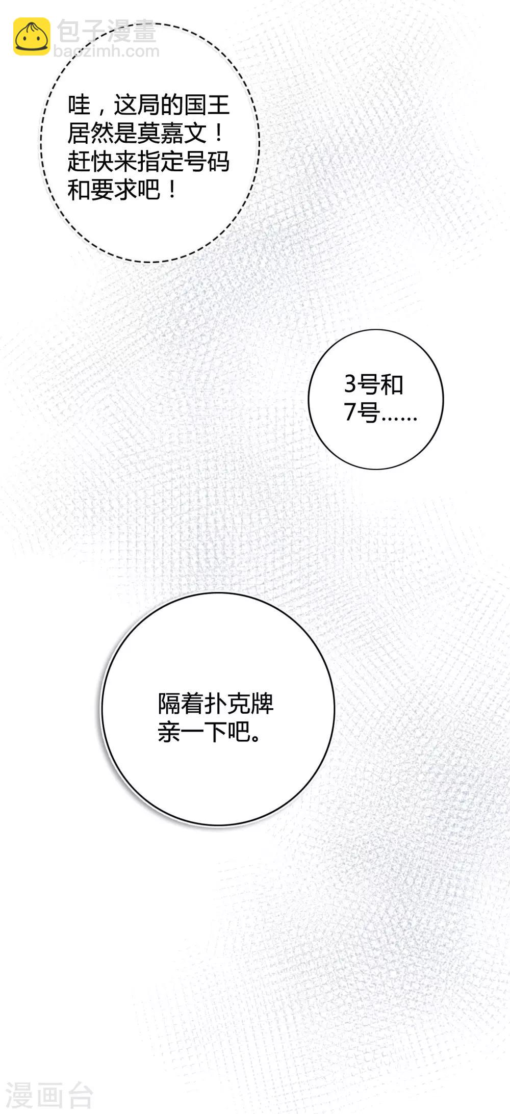 第28话 到底谁才是最幸运的那一个？(1/2)-第41话