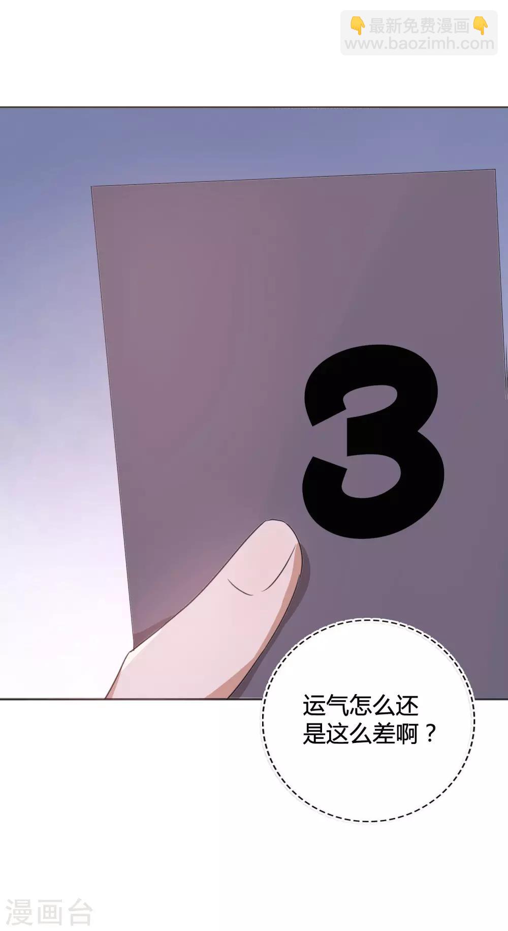 第28话 到底谁才是最幸运的那一个？(1/2)-第41话