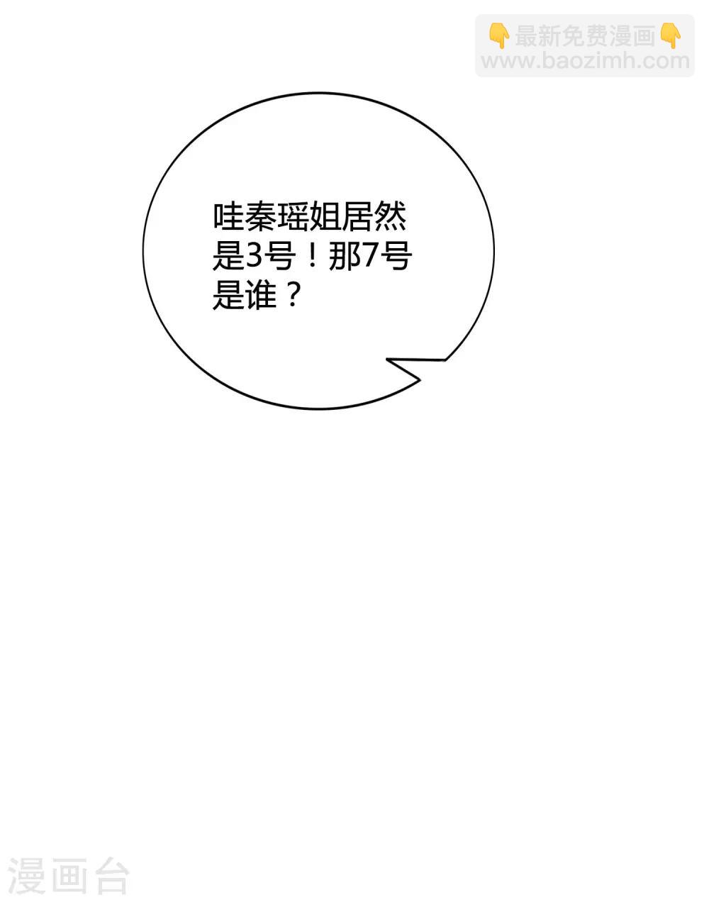 第28话 到底谁才是最幸运的那一个？(1/2)-第41话