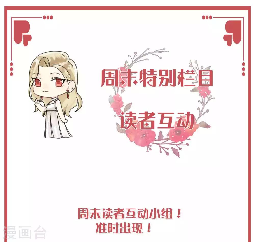 周末特别栏目第10期-第43话