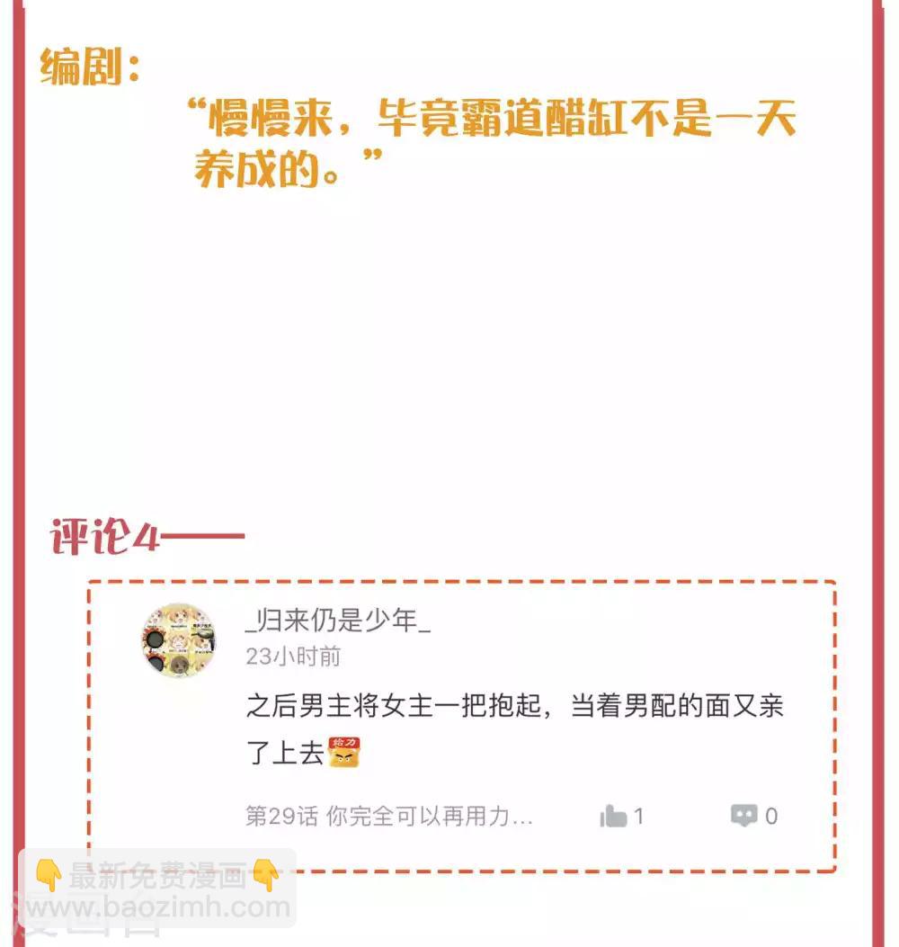 周末特别栏目第10期-第43话