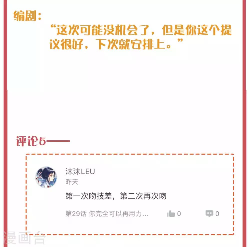 周末特别栏目第10期-第43话