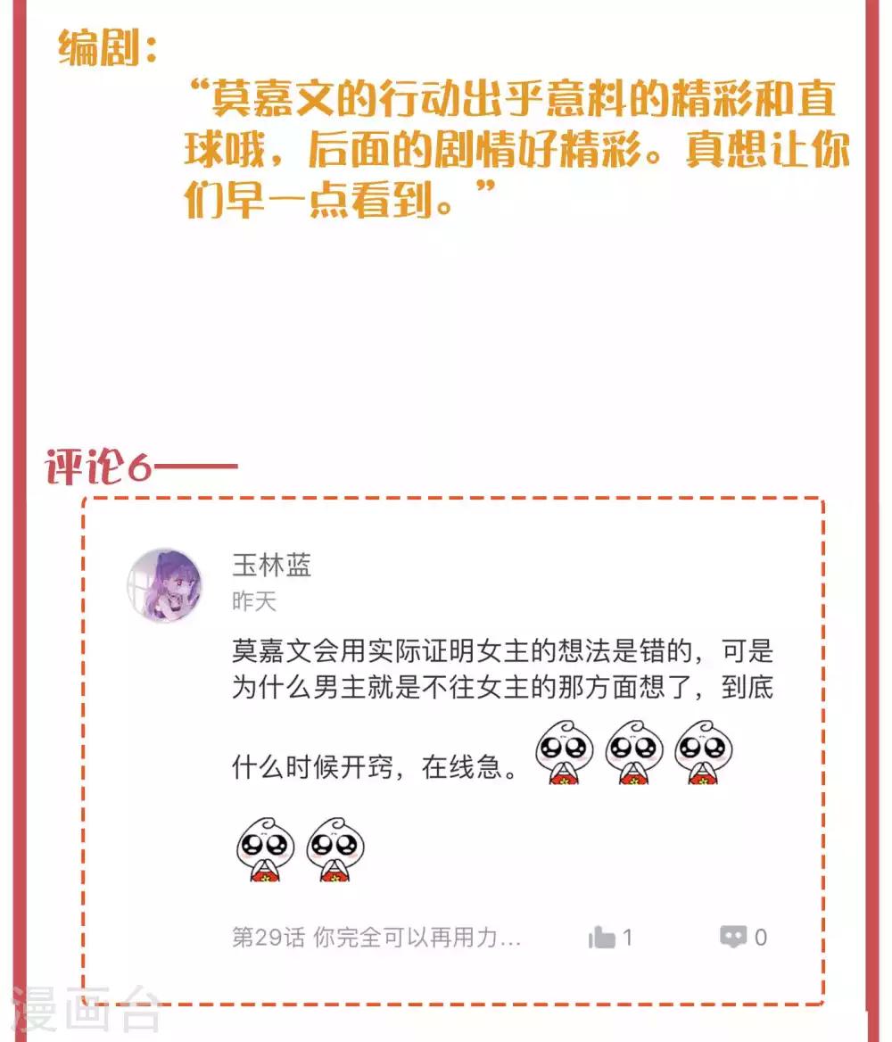 周末特别栏目第10期-第43话