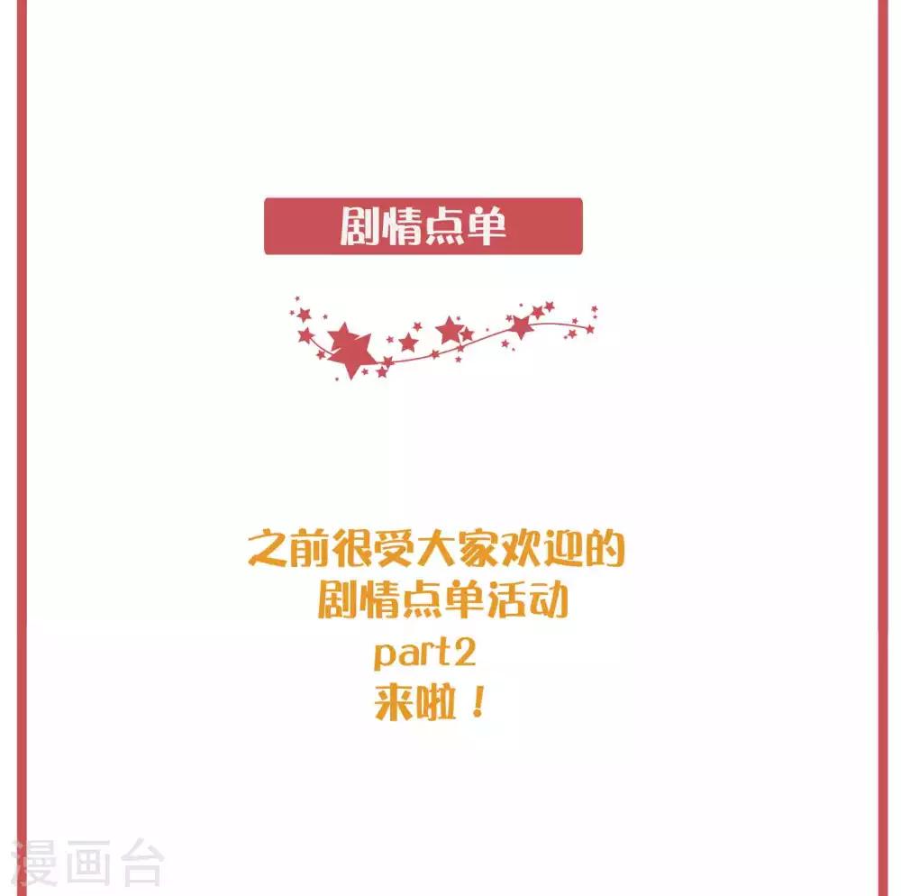 周末特别栏目第10期-第43话