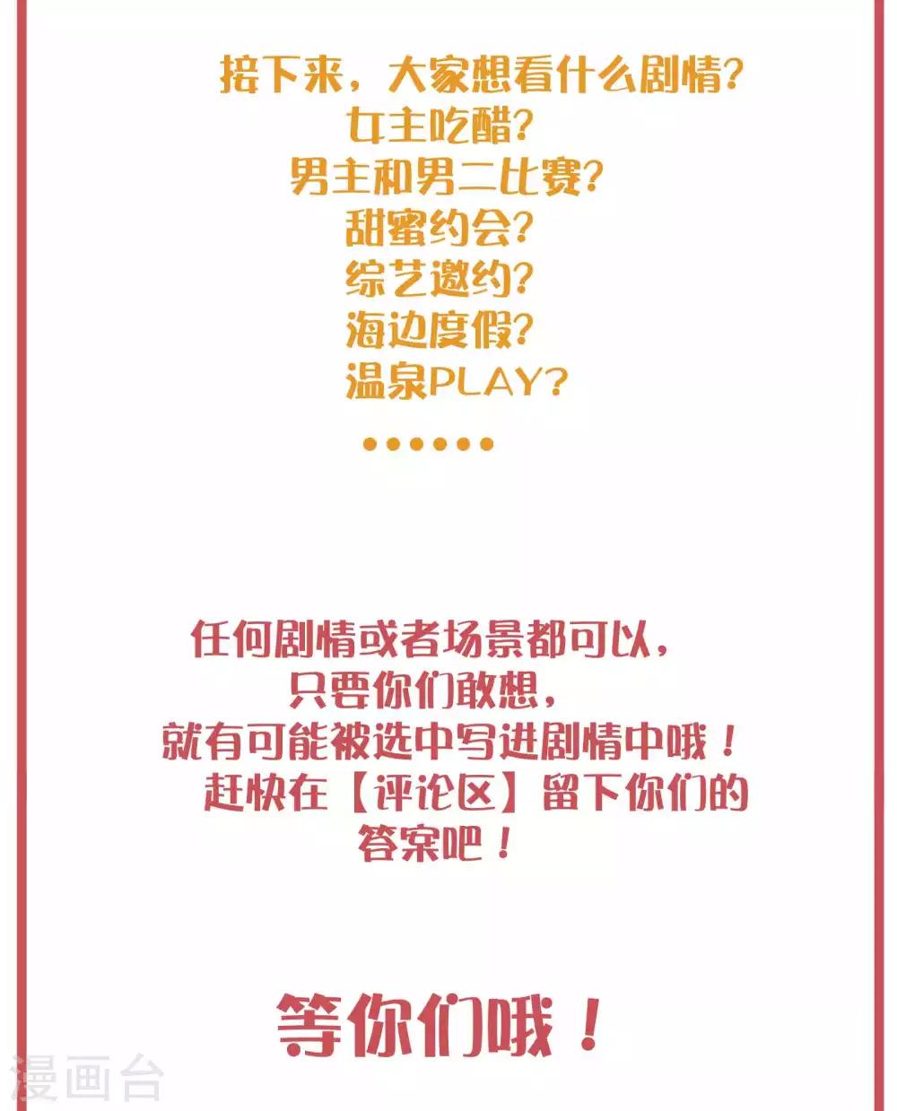 周末特别栏目第10期-第43话