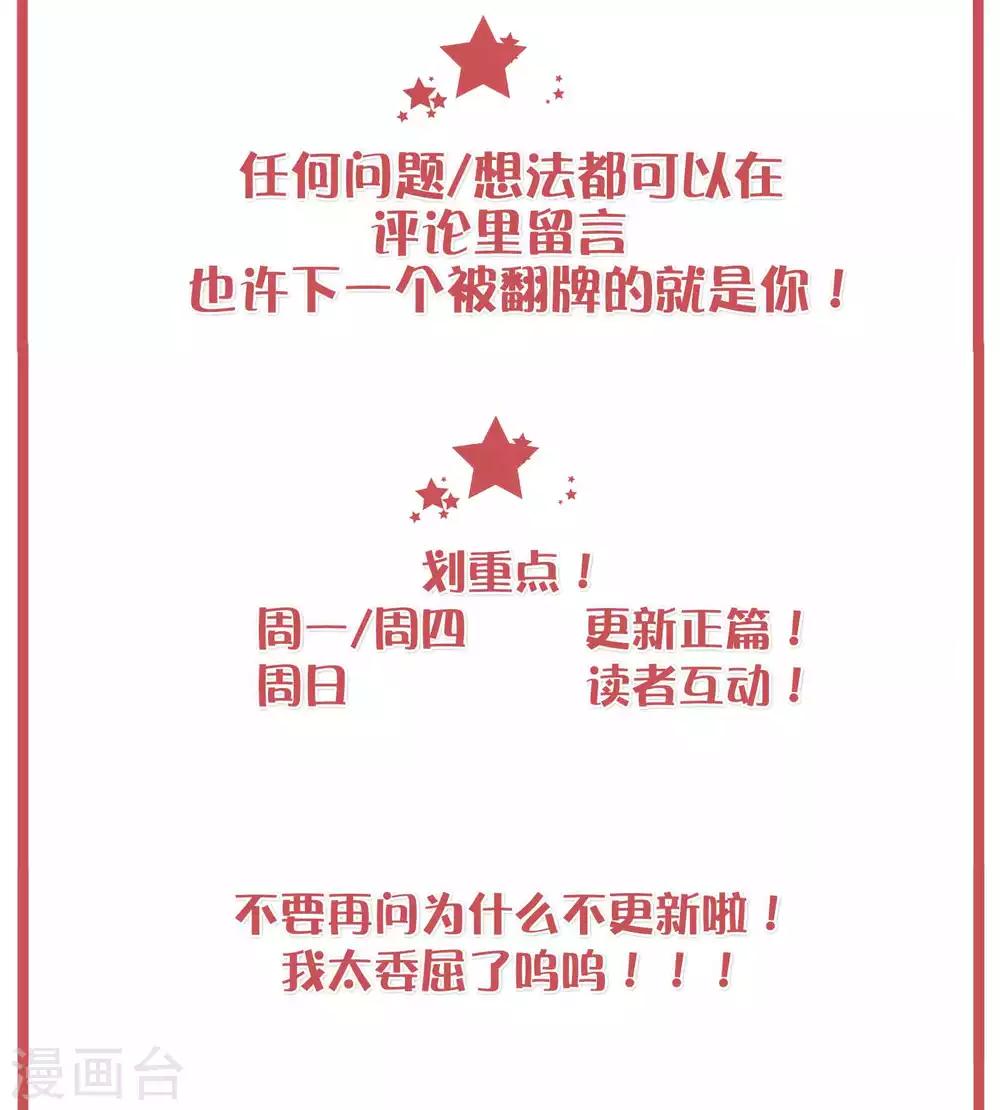 周末特别栏目第10期-第43话