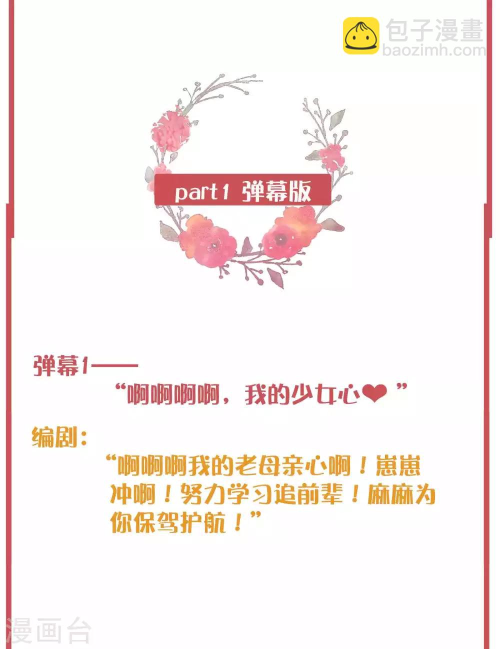 周末特别栏目第10期-第43话