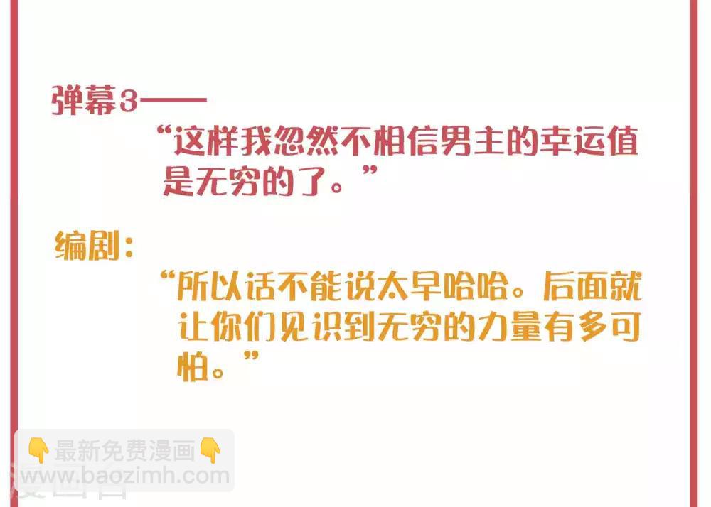 周末特别栏目第10期-第43话