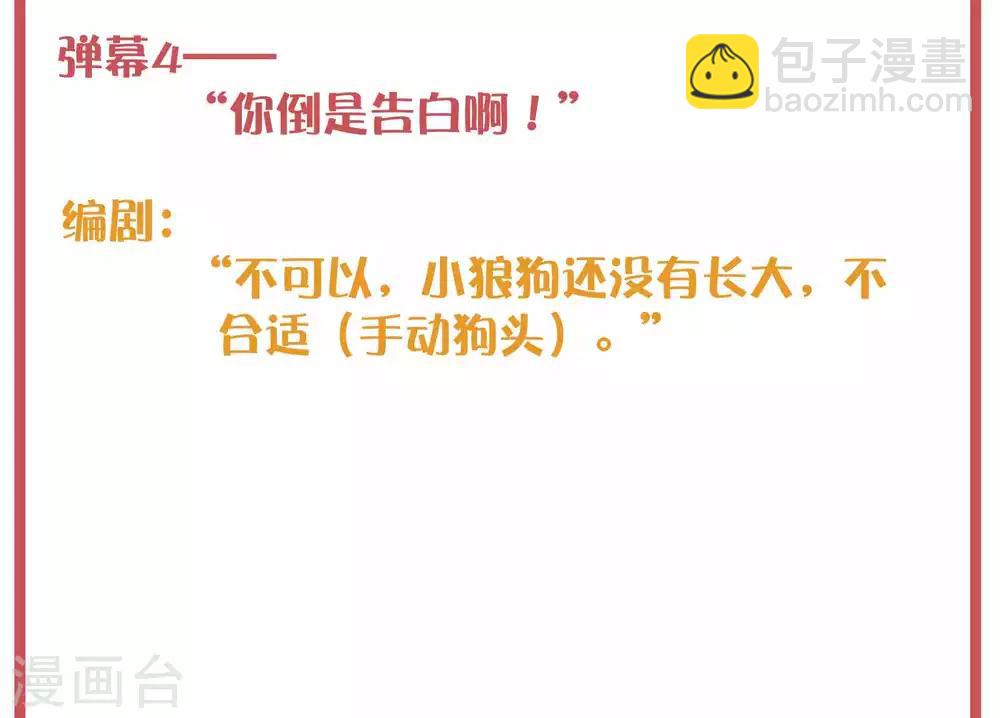 周末特别栏目第10期-第43话