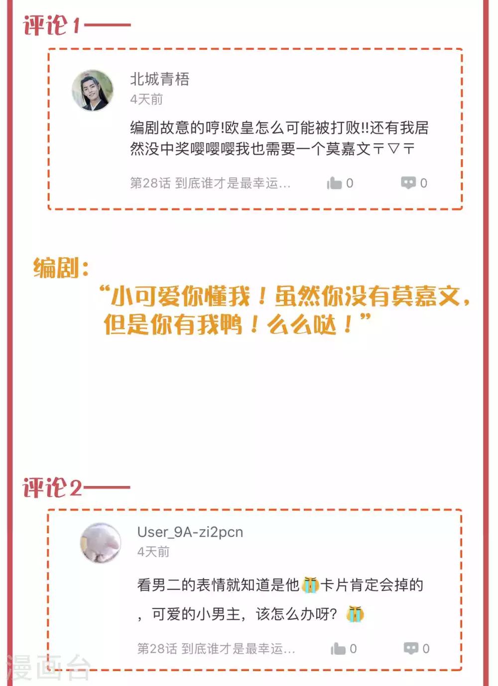 周末特别栏目第10期-第43话