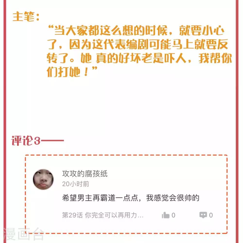 周末特别栏目第10期-第43话