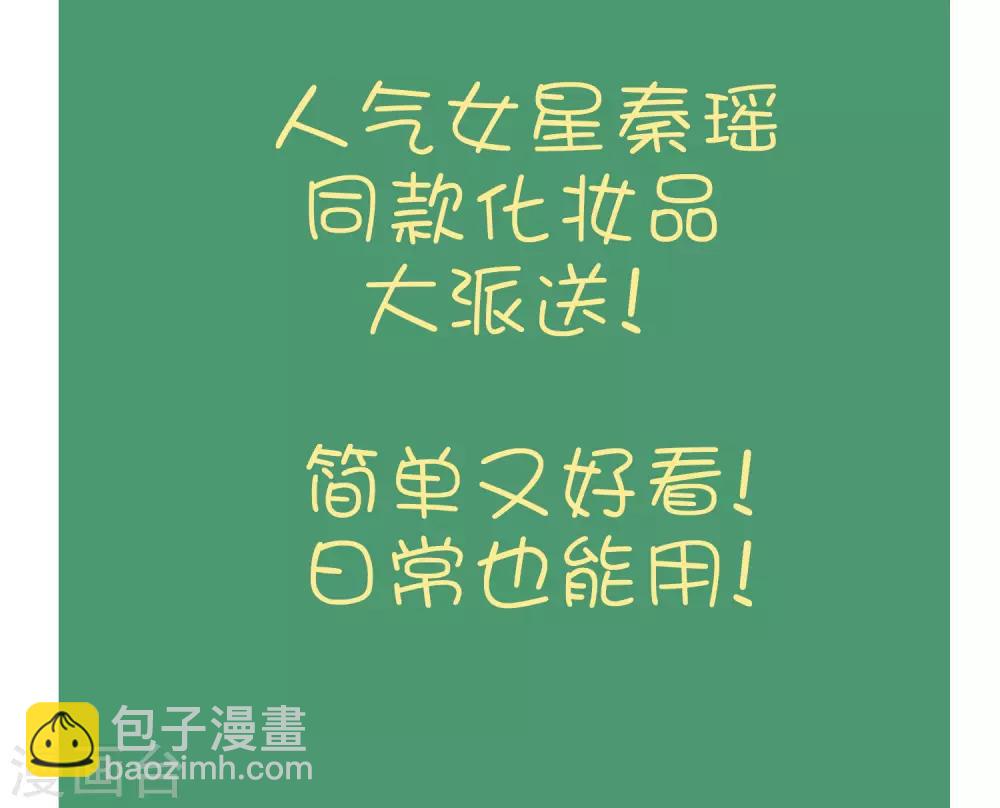 请假单+夏日活动开始啦！-第45话