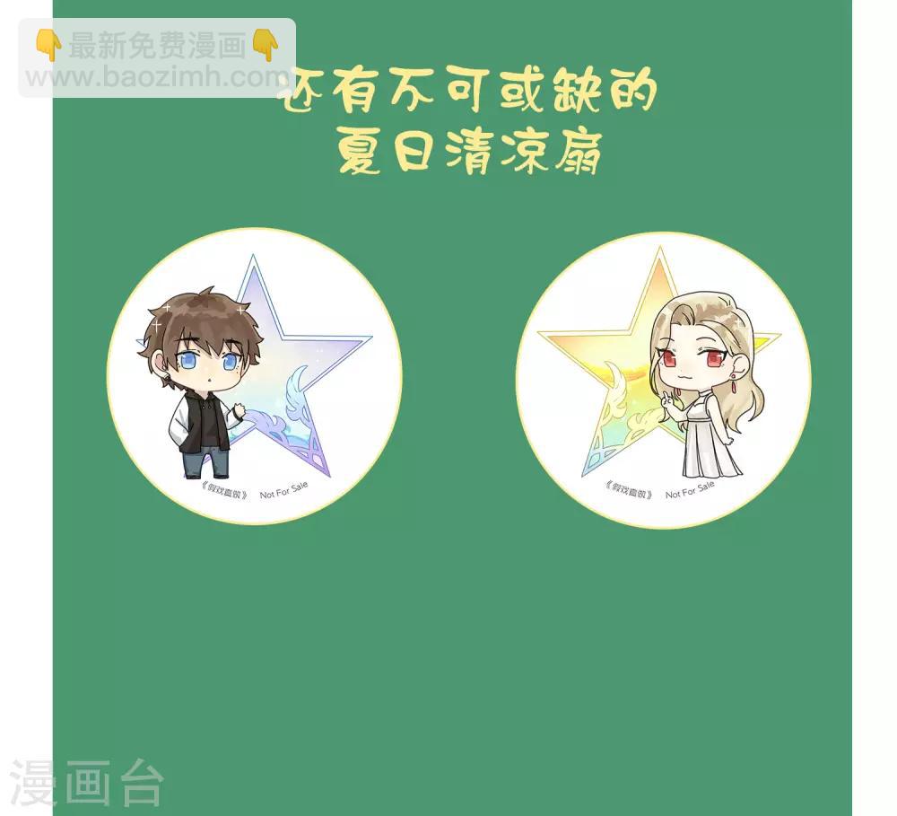 请假单+夏日活动开始啦！-第45话