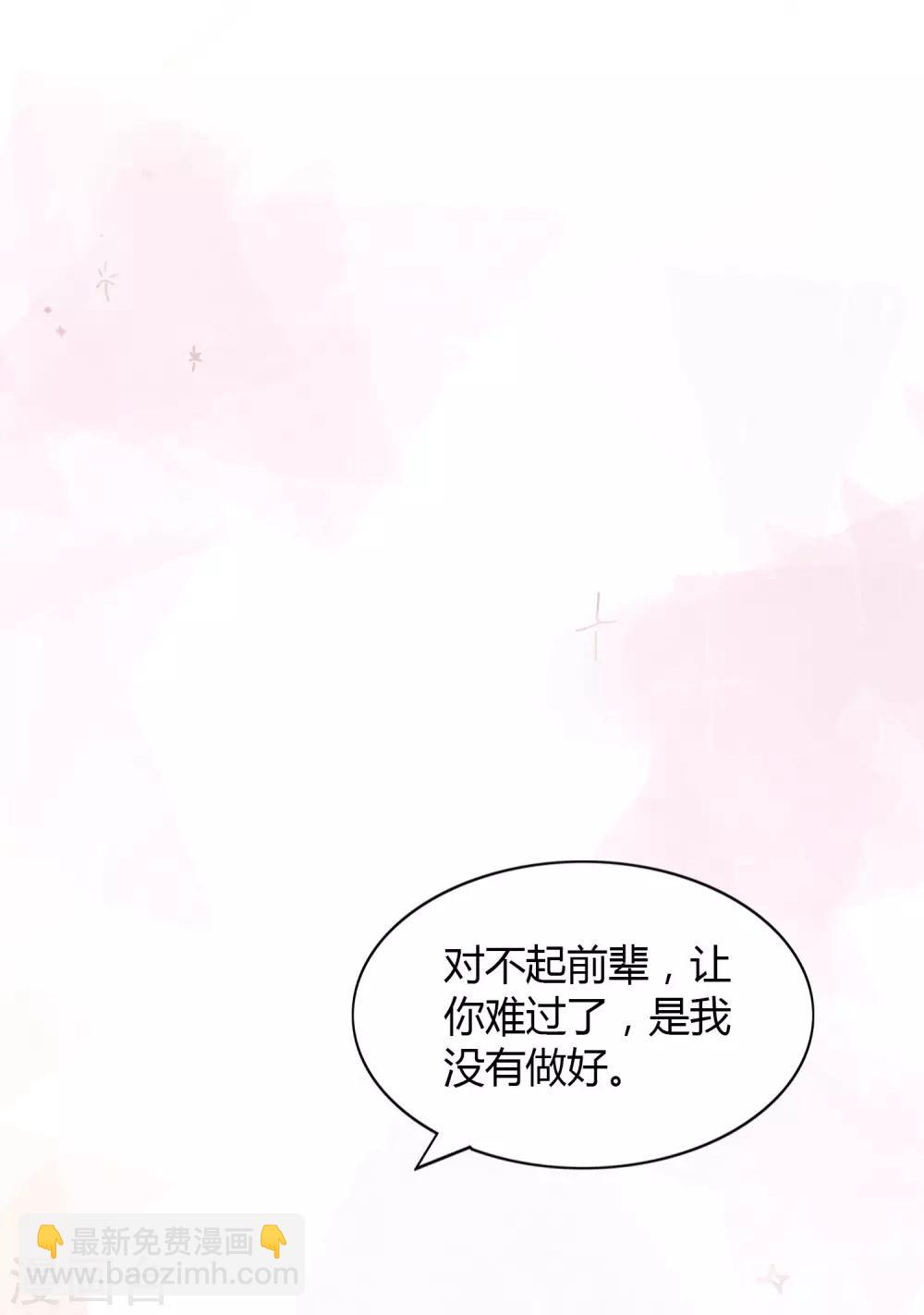 第32话 你是在为我哭吗？(1/2)-第47话